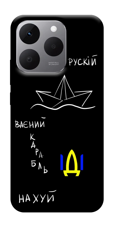 Чехол Рускій ваєний карабль для Realme 15T