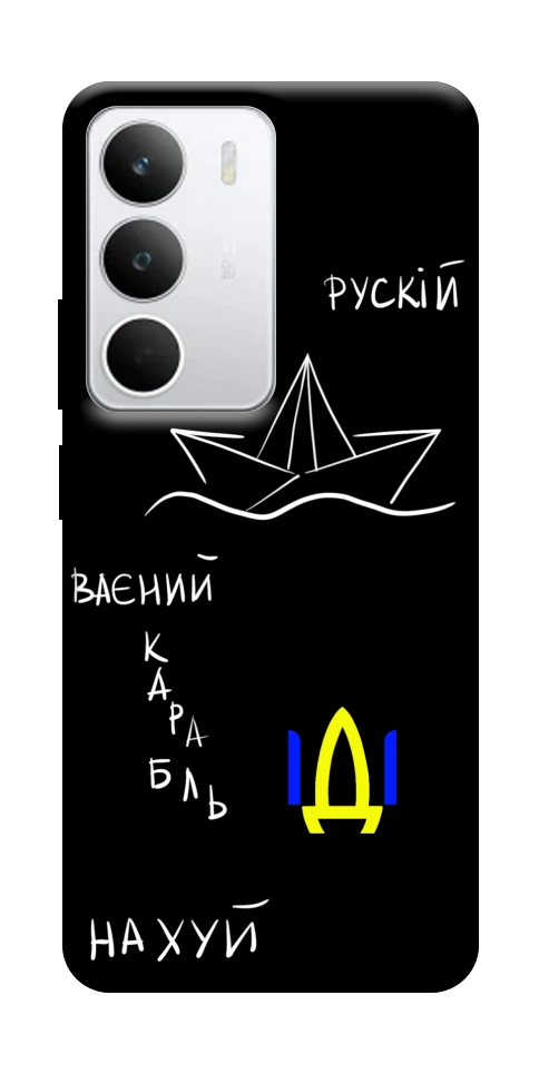 Чехол Рускій ваєний карабль для Realme C71