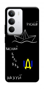 Чехол Рускій ваєний карабль для Realme C71