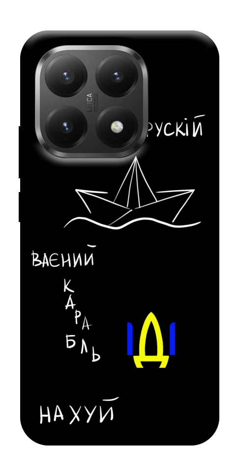 Чохол Рускій ваєний карабль для Xiaomi 15T