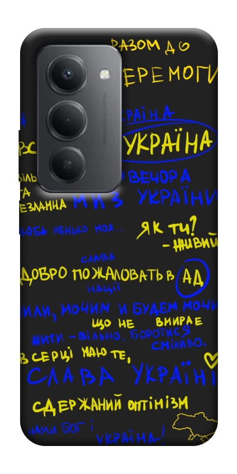 Чехол Все буде Україна для Xiaomi Redmi 15 (Global)
