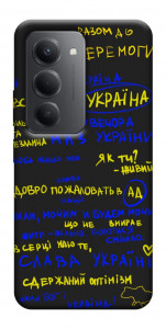Чехол Все буде Україна для Xiaomi Redmi 15 (Global)