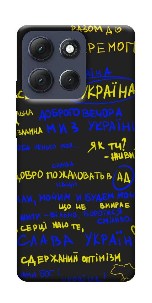 Чохол Все буде Україна для Motorola Moto G86 Power