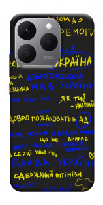 Чохол Все буде Україна для Realme 15T