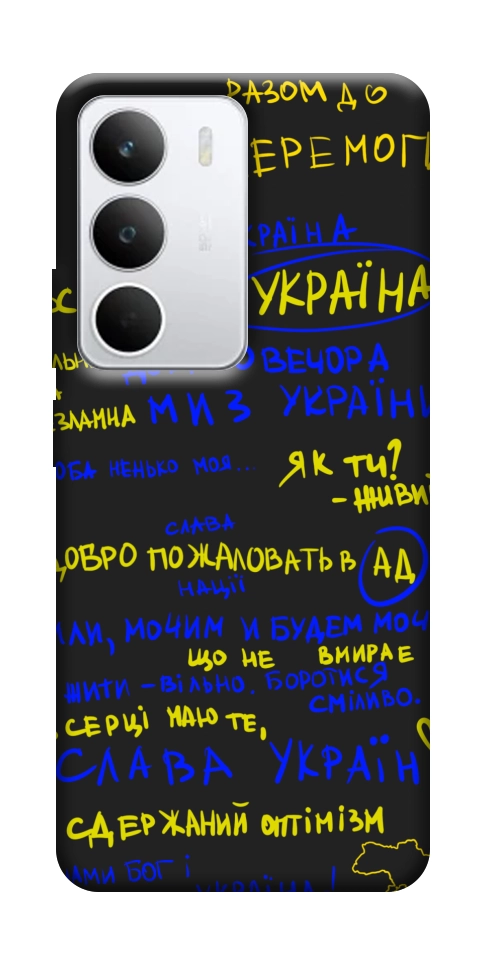 Чехол Все буде Україна для Realme C71