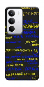 Чехол Все буде Україна для Realme C71