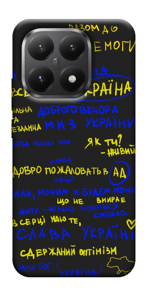 Чохол Все буде Україна для Xiaomi 15T