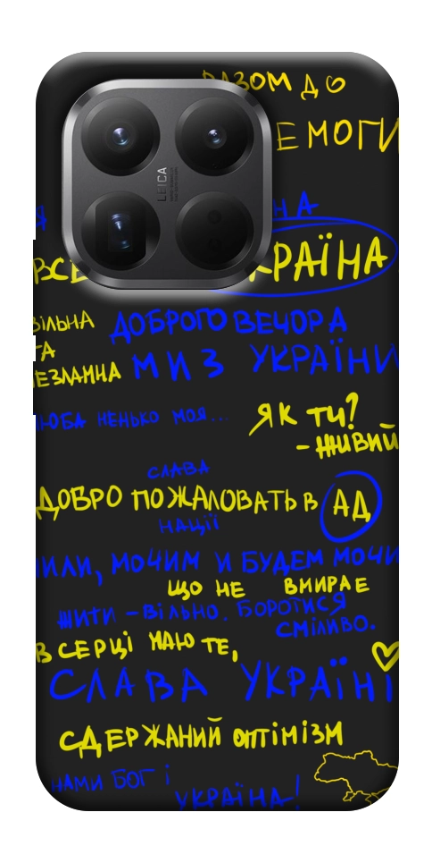 Чехол Все буде Україна для Xiaomi 15T Pro