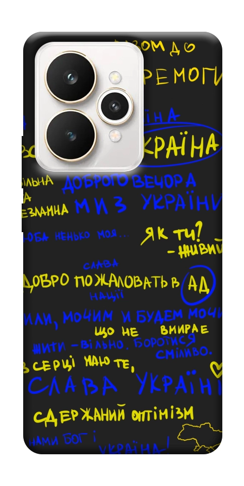 Чехол Все буде Україна для Realme 15