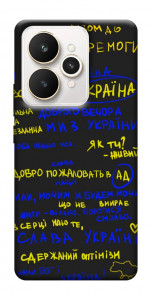 Чехол Все буде Україна для Realme 15
