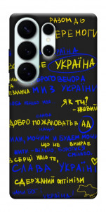 Чехол Все буде Україна для Galaxy S26 Ultra