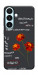 Чехол Чорнобривці для Galaxy S26