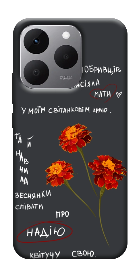 Чехол Чорнобривці для Realme 15T