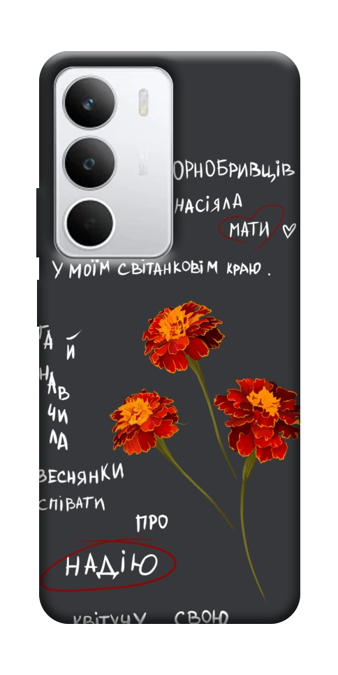 Чехол Чорнобривці для Realme C71