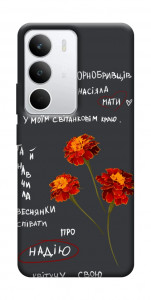 Чехол Чорнобривці для Realme C71