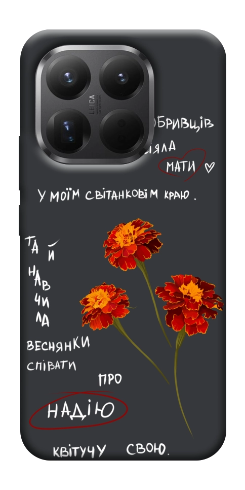 Чехол Чорнобривці для Xiaomi 15T Pro
