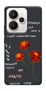 Чехол Чорнобривці для Realme 15