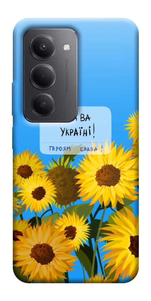 Чехол Слава Україні для Xiaomi Redmi 15 (Global)