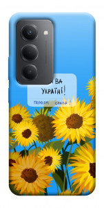 Чохол Слава Україні для Xiaomi Redmi 15 (Global)