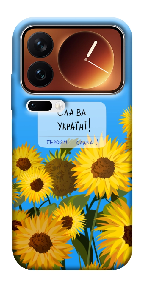 Чехол Слава Україні для Xiaomi 17 Pro