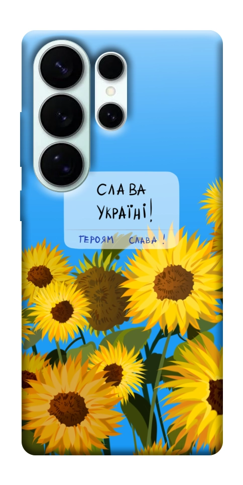 Чехол Слава Україні для Galaxy S26 Ultra