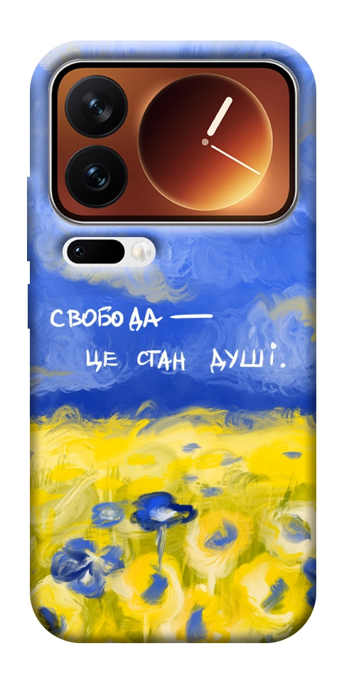 Чехол Свобода це стан душі для Xiaomi 17 Pro Max
