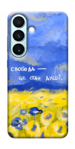 Чохол Свобода це стан душі для Galaxy S26