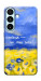 Чехол Свобода це стан душі для Galaxy S26