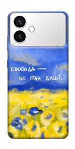 Чохол Свобода це стан душі для Galaxy S26+