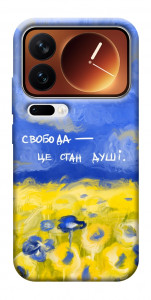Чехол Свобода це стан душі для Xiaomi 17 Pro