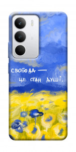 Чехол Свобода це стан душі для Realme C71