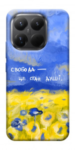 Чохол Свобода це стан душі для Xiaomi 15T Pro