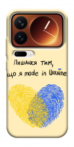 Чехол Made in Ukraine для Xiaomi 17 Pro Max