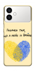 Чехол Made in Ukraine для Galaxy S26 Edge