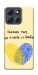 Чехол Made in Ukraine для Motorola Moto G86 Power