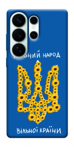 Чехол Вільний народ для Galaxy S26 Ultra