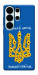 Чехол Вільний народ для Galaxy S26 Ultra