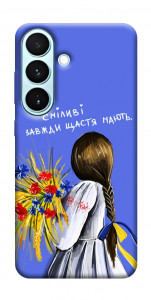 Чохол Сміливі завжди щастя мають для Galaxy S26