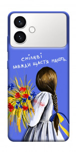 Чохол Сміливі завжди щастя мають для Galaxy S26+