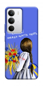 Чехол Сміливі завжди щастя мають для Realme C71