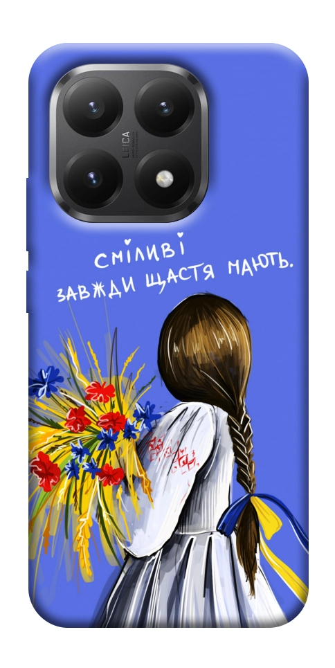 Чохол Сміливі завжди щастя мають для Xiaomi 15T