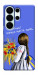 Чохол Сміливі завжди щастя мають для Galaxy S26 Ultra