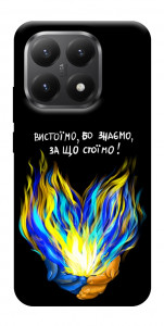 Чохол У боротьбі для Xiaomi 15T