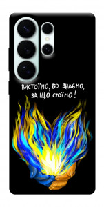 Чехол У боротьбі для Galaxy S26 Ultra