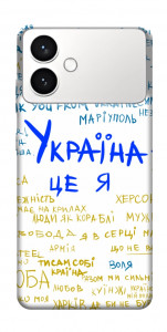 Чехол Україна це я для Galaxy S26 Edge