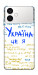 Чехол Україна це я для Galaxy S26 Edge