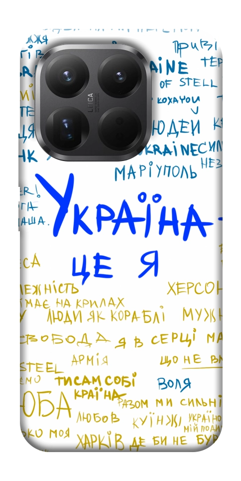 Чехол Україна це я для Xiaomi 15T Pro