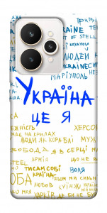Чехол Україна це я для Realme 15