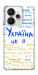 Чехол Україна це я для Realme 15