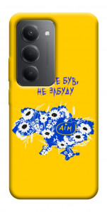 Чохол Не забуду Дім для Xiaomi Redmi 15 (Global)